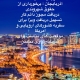اخذاقامت دائم کشور خارجی بدون پیش پرداخت